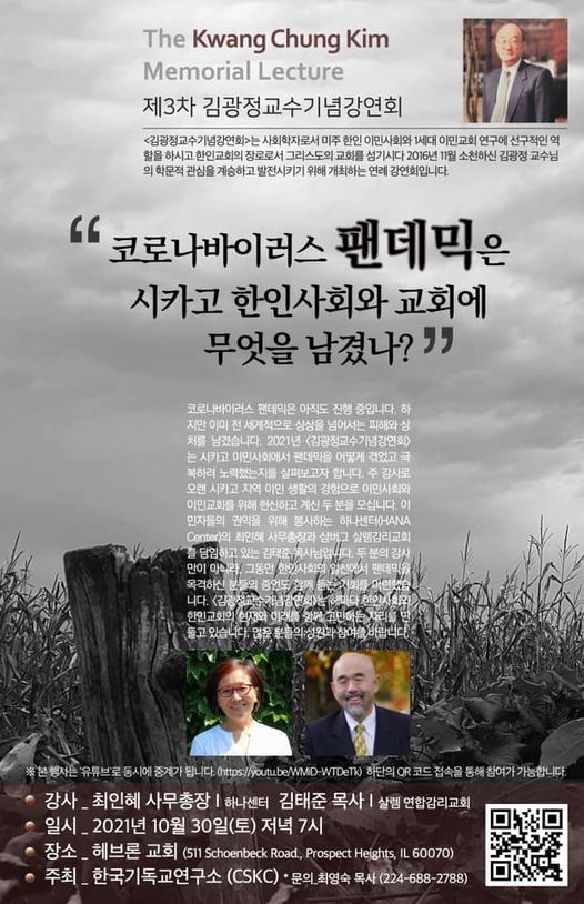 김광정추모세미나_2021.jpg