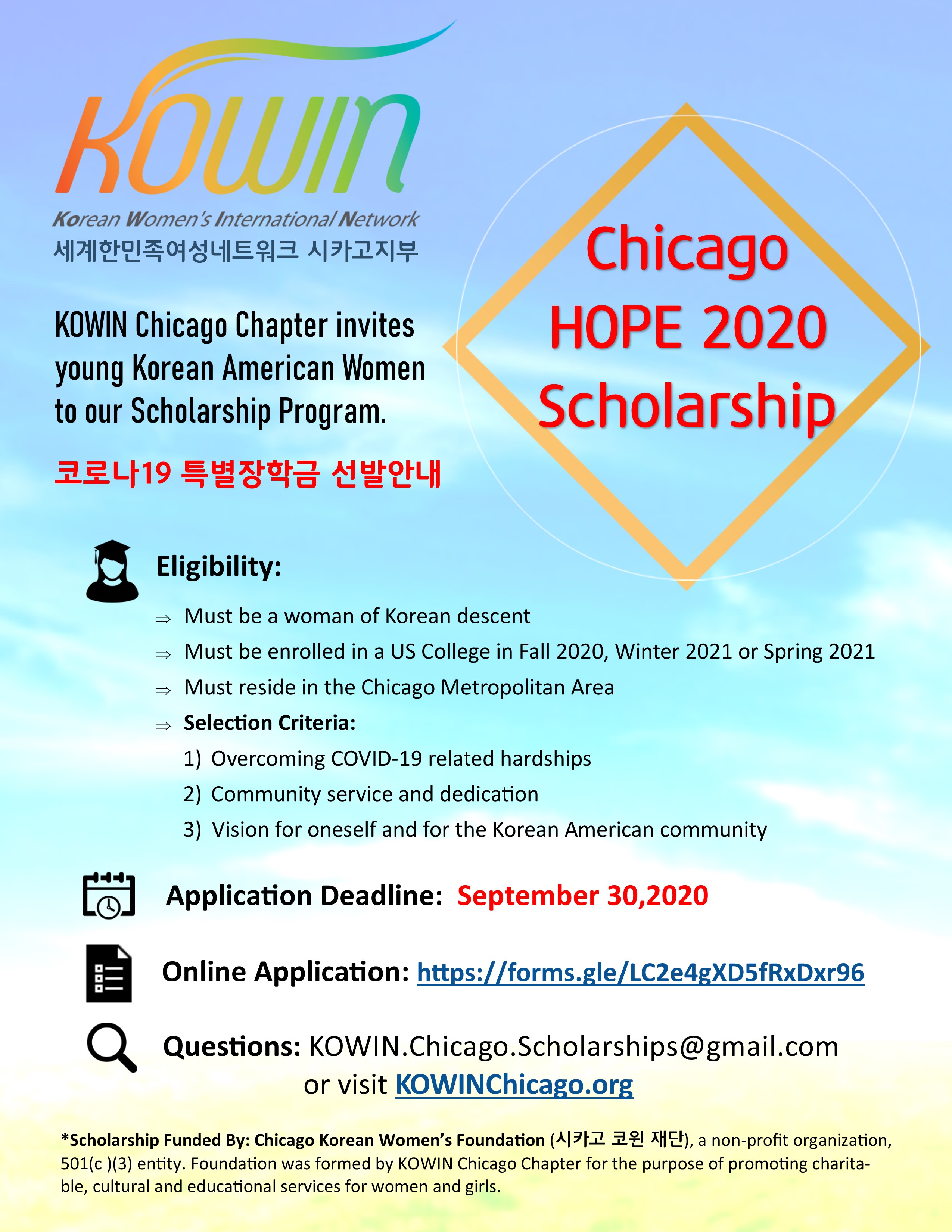 KOWIN Chicago HOPE 2020 Scholarship Flyer-Final.jpg