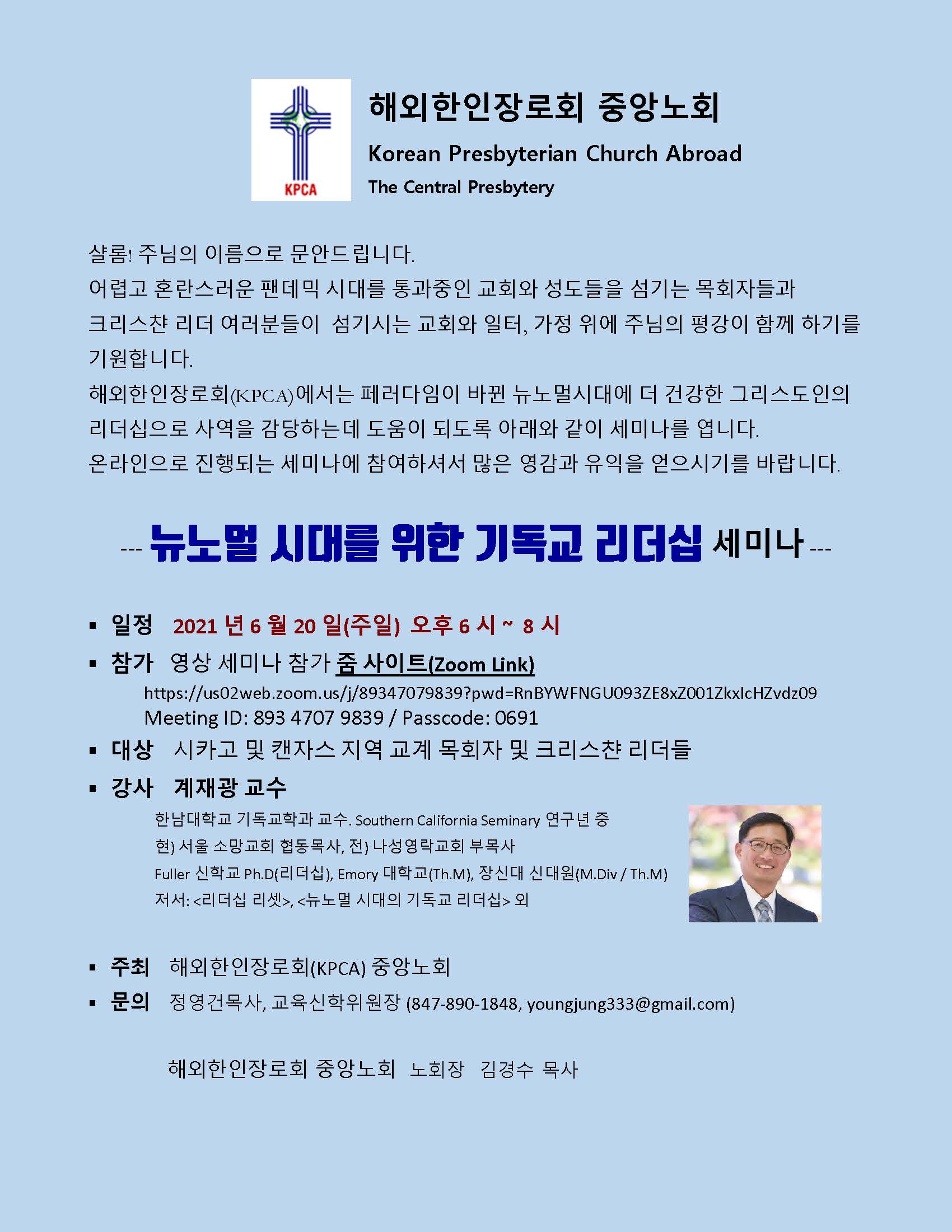 리더십세미나_20210620.jpg