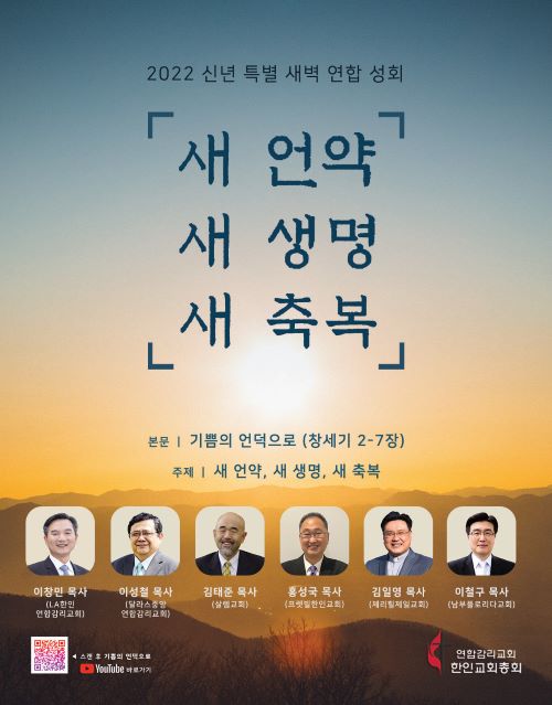 2022년신년부흥회.jpg