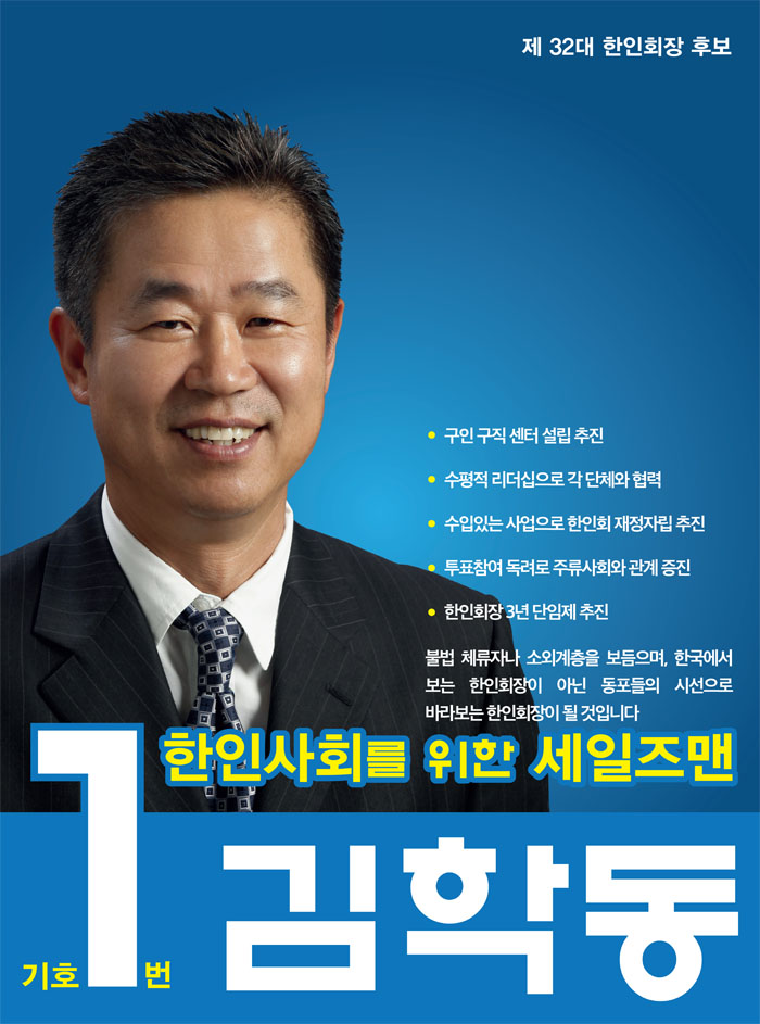 기호1번김학동.jpg