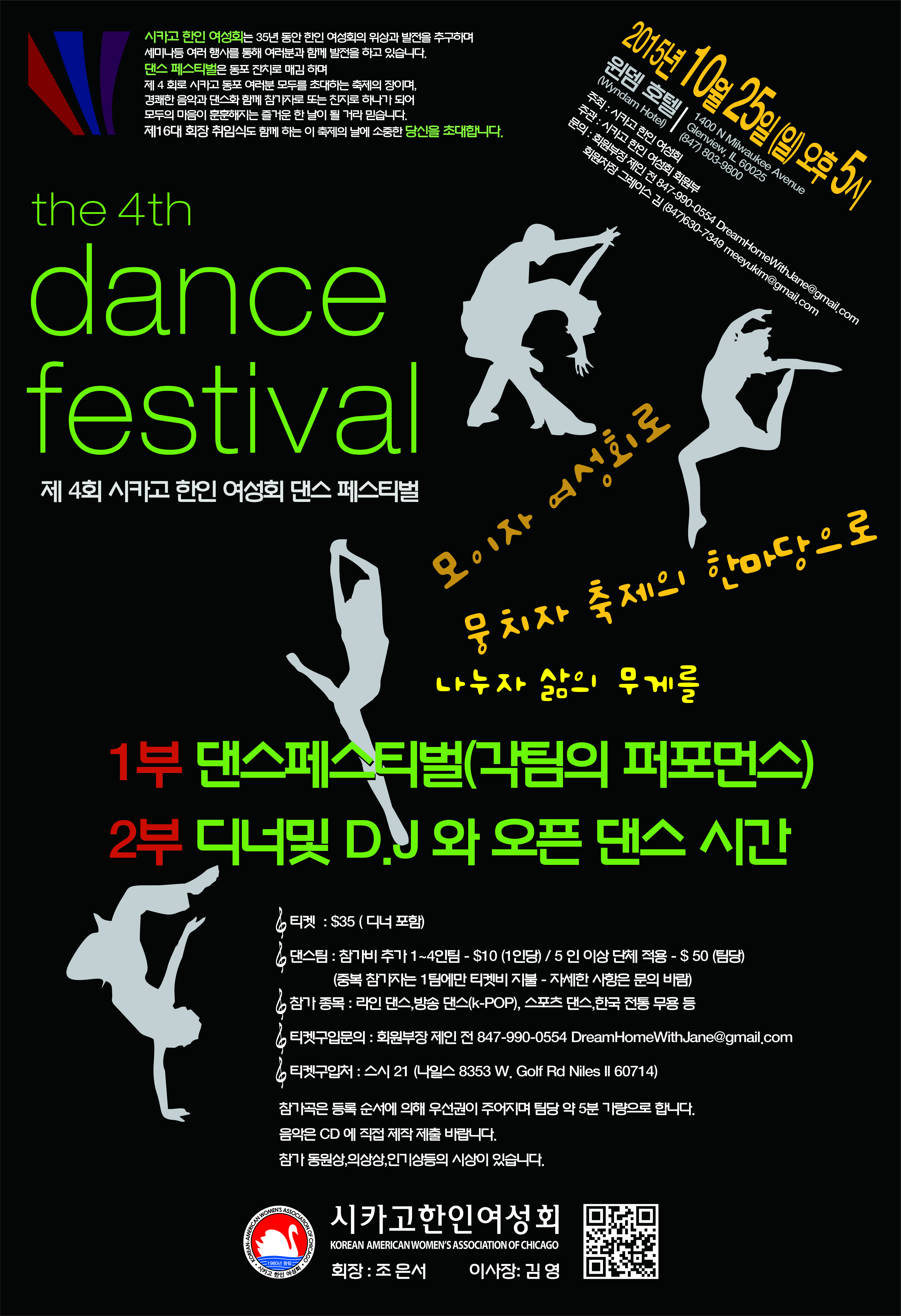 2015 dance poster.jpg