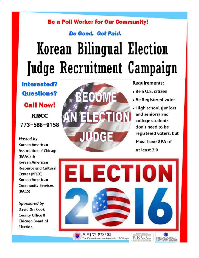 2016ElectionJudgeKorean_Eng.jpg
