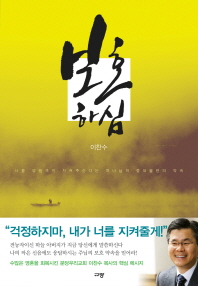 보호하심.jpg