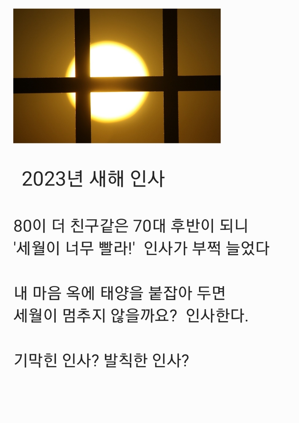 2023년새해인사.jpg