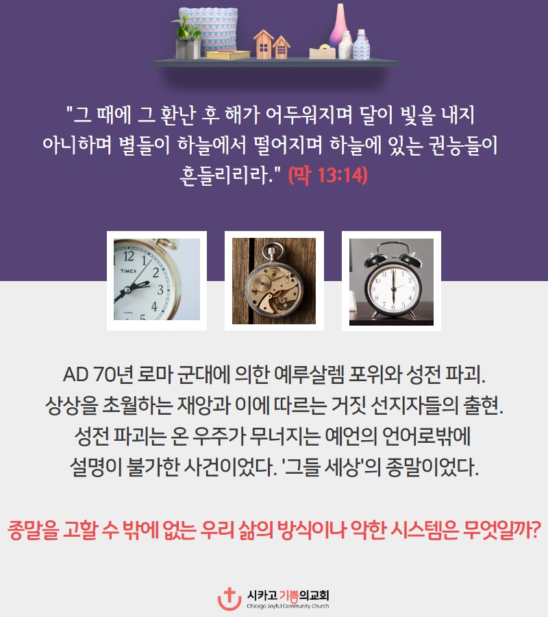 카드묵상 - 손태환 목사의 카드묵상: