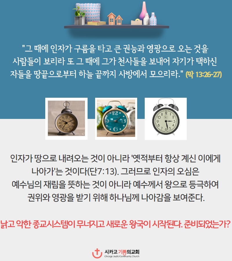 카드묵상 - 손태환 목사의 카드묵상: