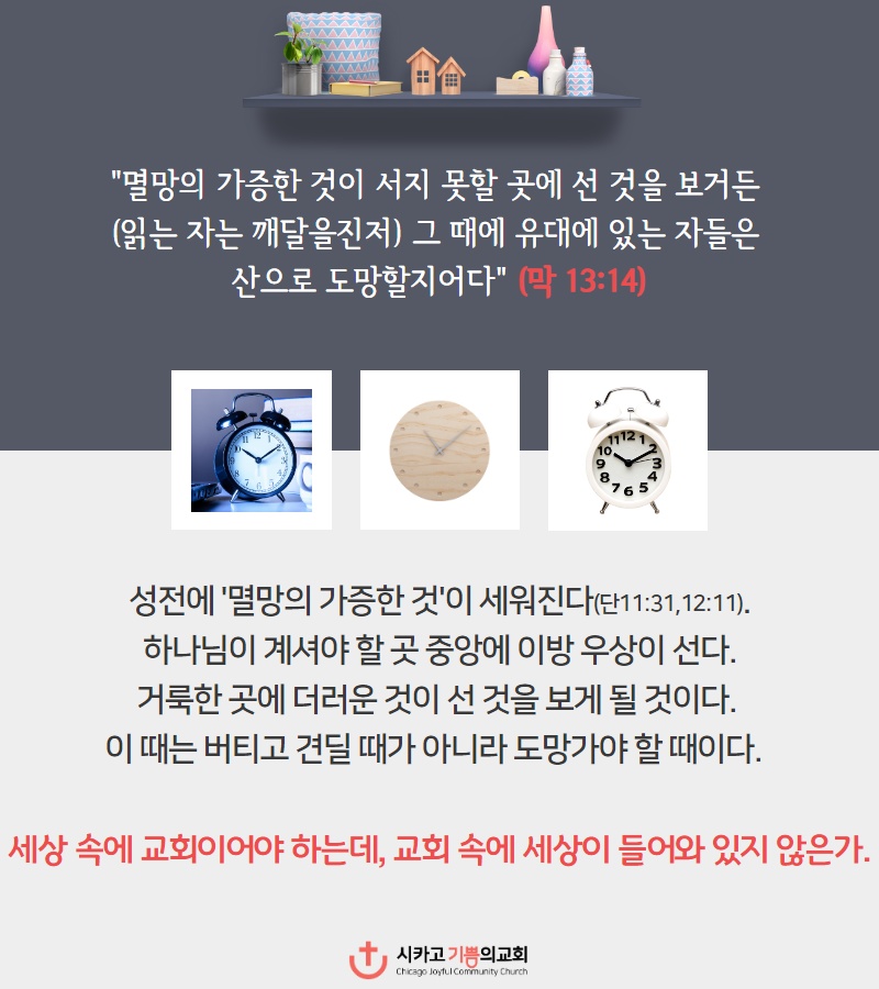 카드묵상 - 손태환 목사의 카드묵상: